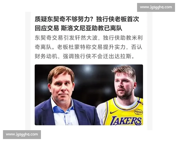 1.65 亿续约引全联盟质疑！东契奇用 30 + 三双打肿质疑者的脸